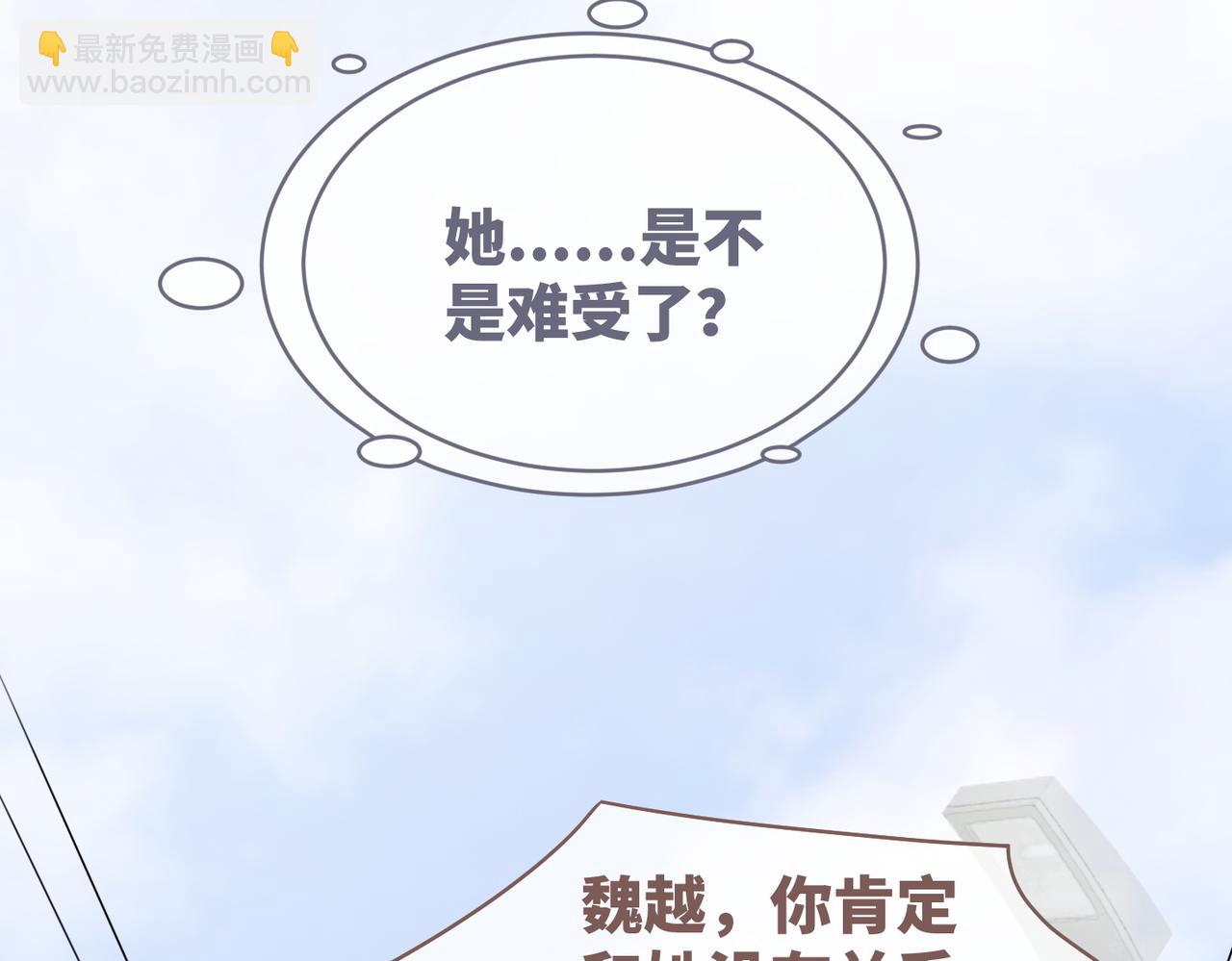 快穿女配冷靜點 - 第80話 校花還是學霸？！(1/3) - 3