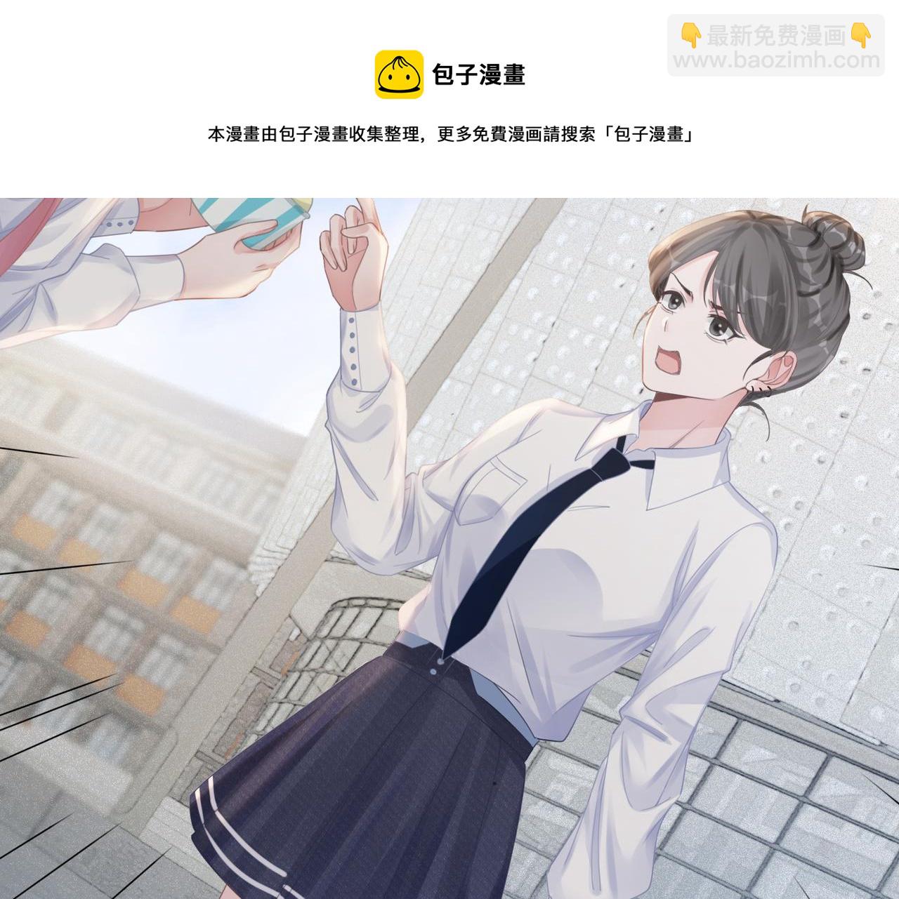 快穿女配冷靜點 - 第80話 校花還是學霸？！(1/3) - 5