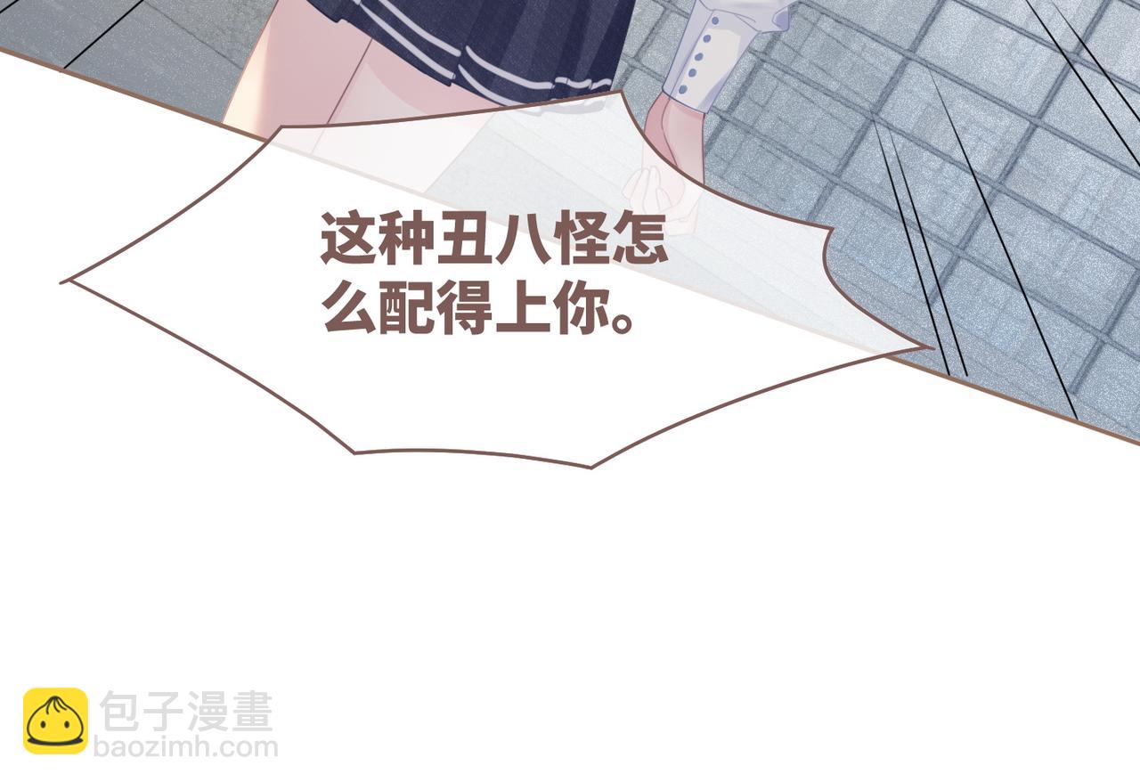 快穿女配冷靜點 - 第80話 校花還是學霸？！(1/3) - 6