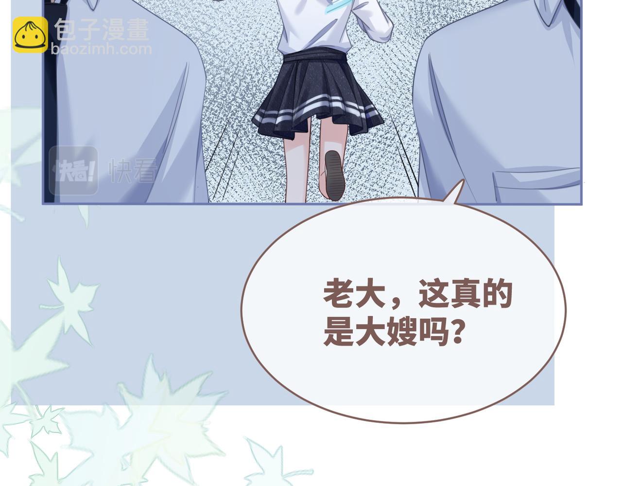 快穿女配冷靜點 - 第80話 校花還是學霸？！(1/3) - 5