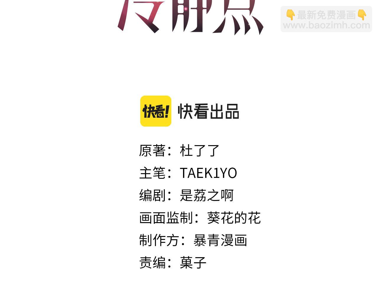 快穿女配冷靜點 - 第80話 校花還是學霸？！(1/3) - 3