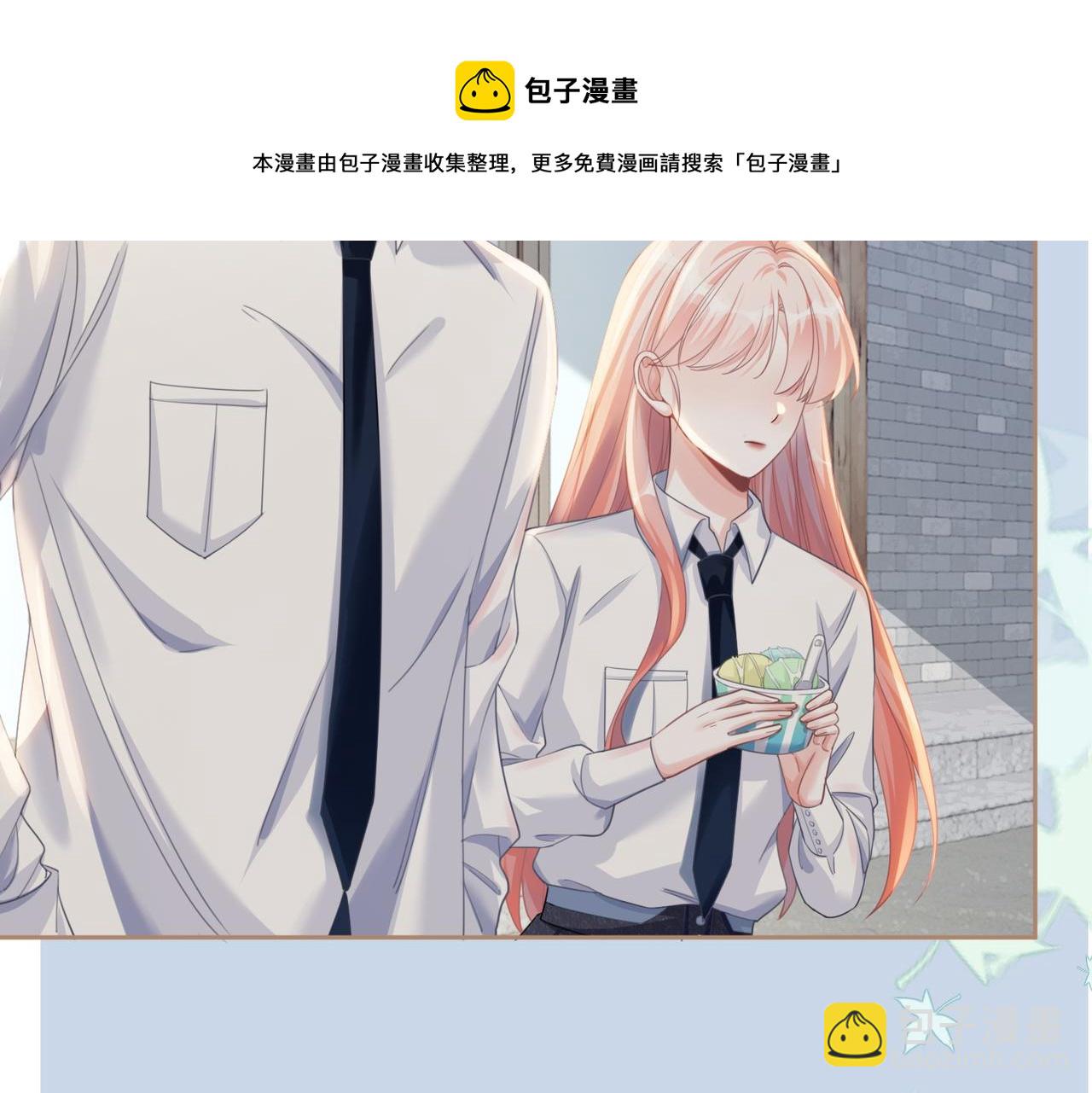 快穿女配冷靜點 - 第80話 校花還是學霸？！(1/3) - 7