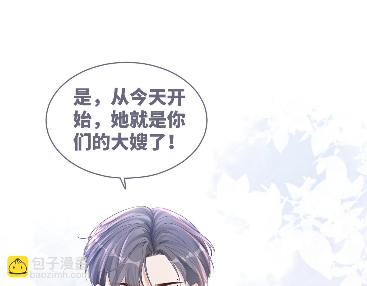 快穿女配冷靜點 - 第80話 校花還是學霸？！(1/3) - 1