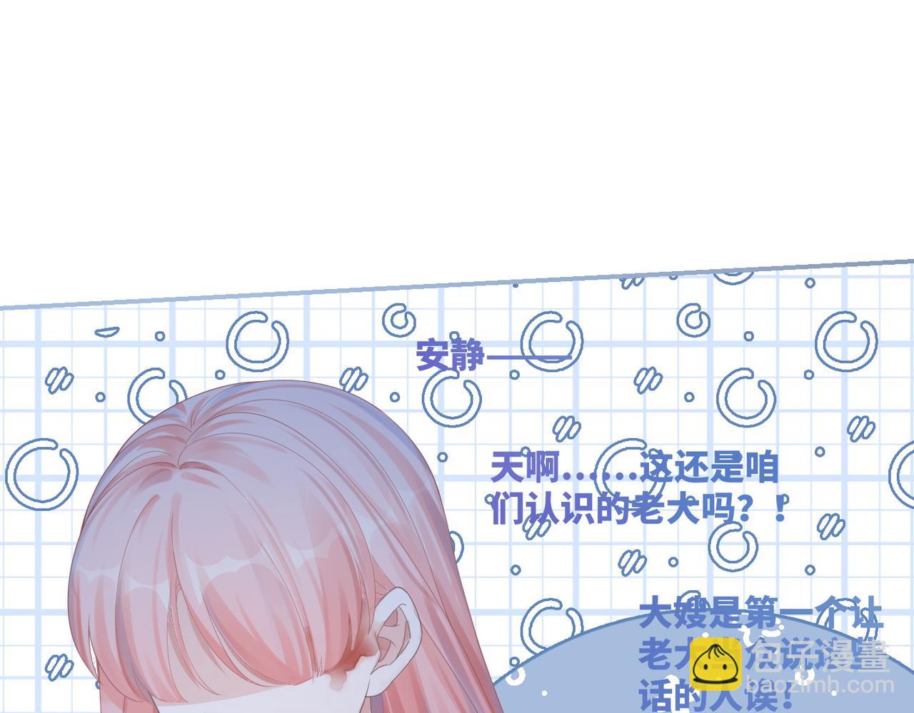 快穿女配冷靜點 - 第80話 校花還是學霸？！(1/3) - 2