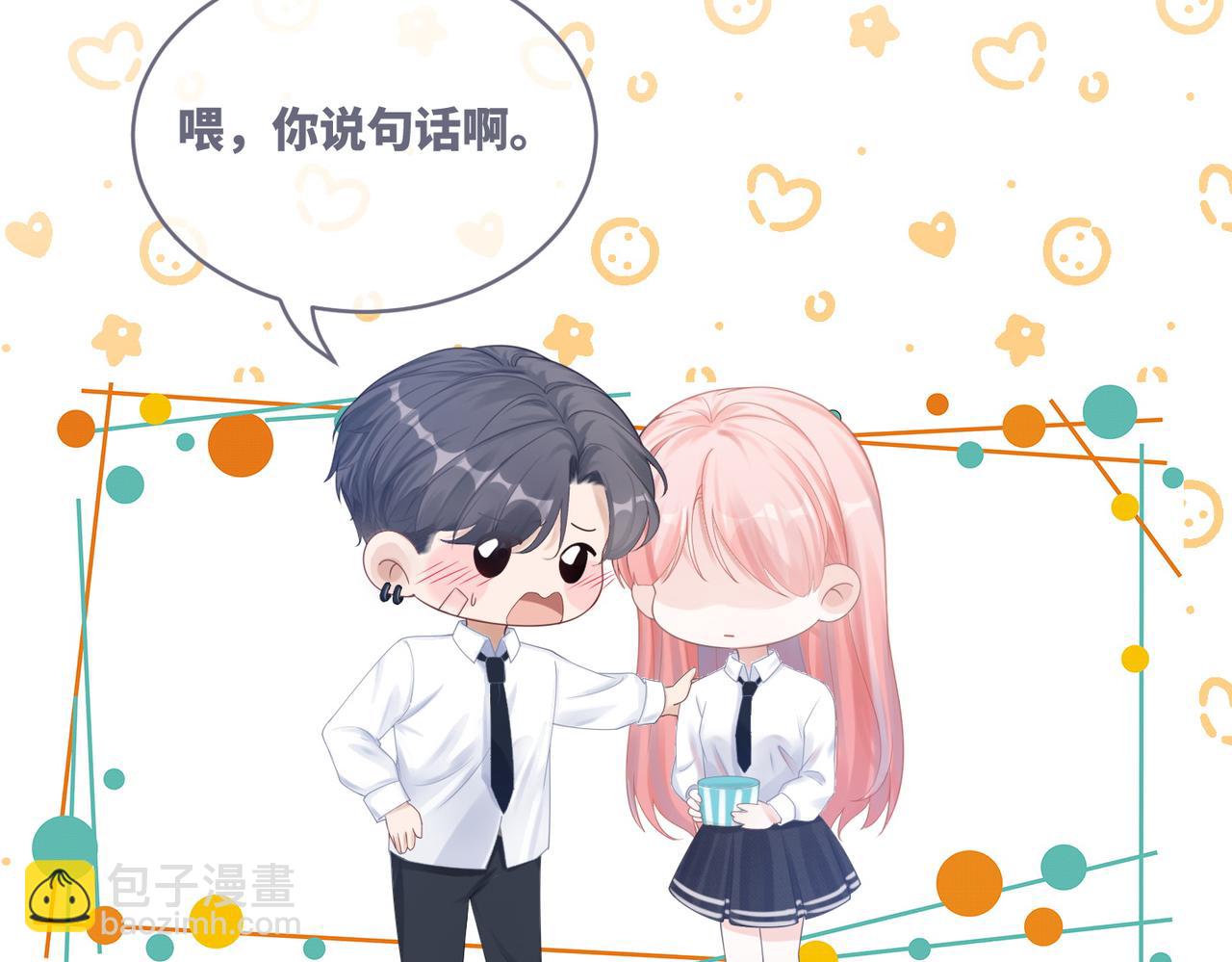 快穿女配冷靜點 - 第80話 校花還是學霸？！(1/3) - 4