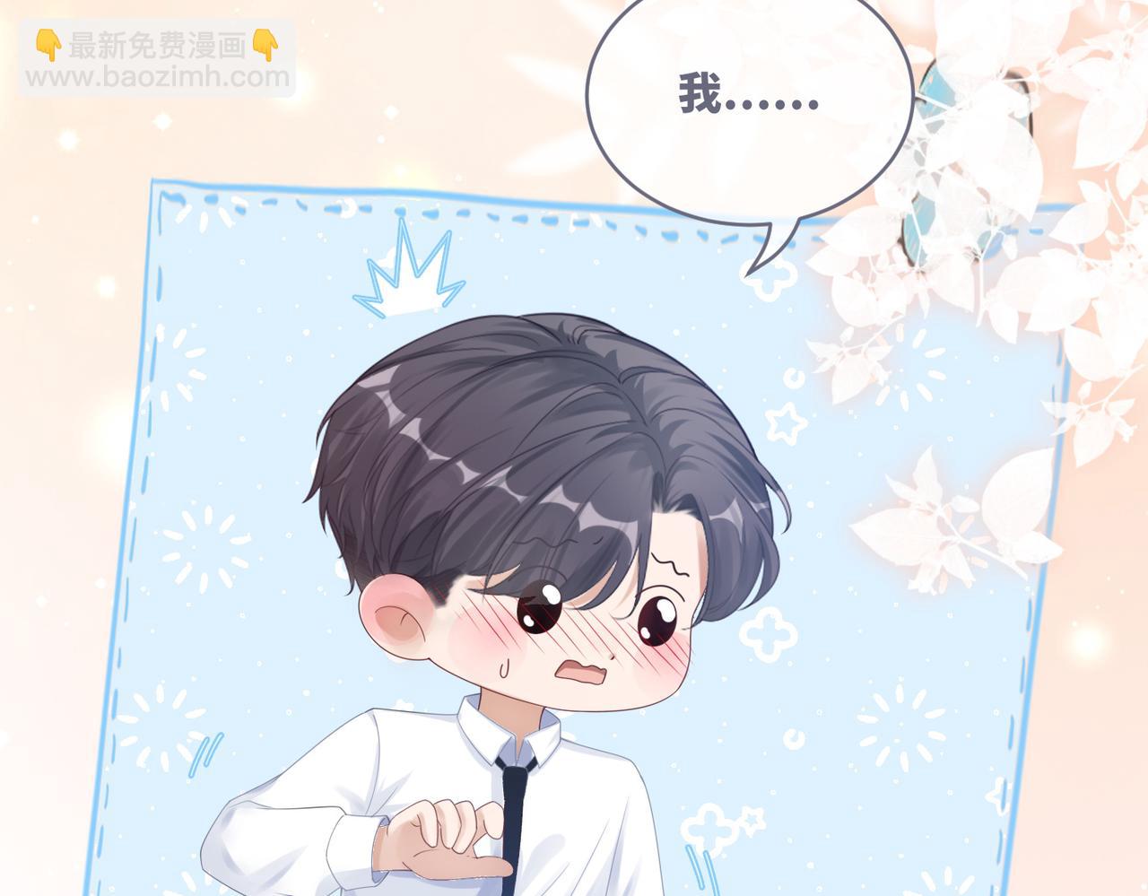 快穿女配冷靜點 - 第80話 校花還是學霸？！(1/3) - 8