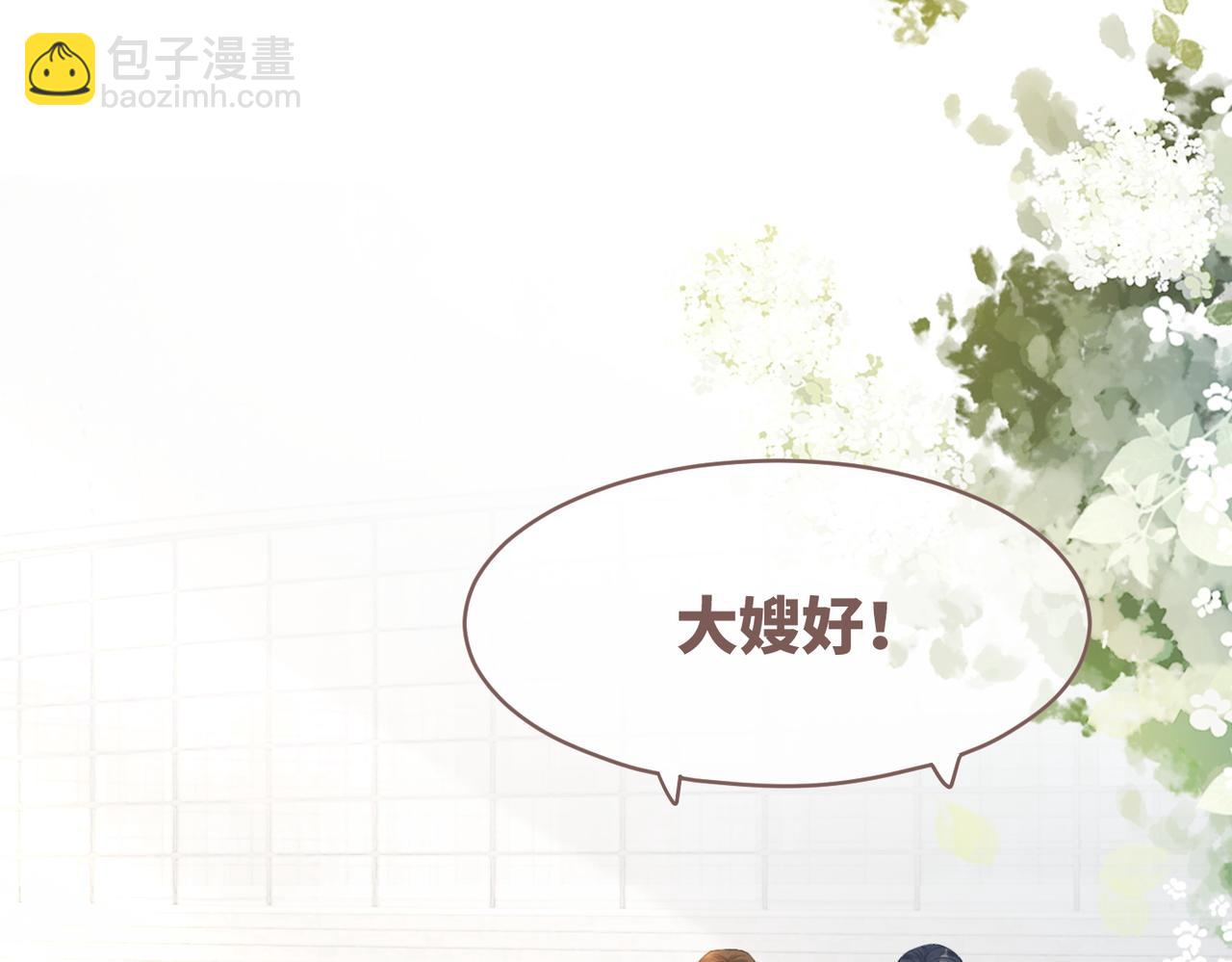 快穿女配冷靜點 - 第80話 校花還是學霸？！(1/3) - 5