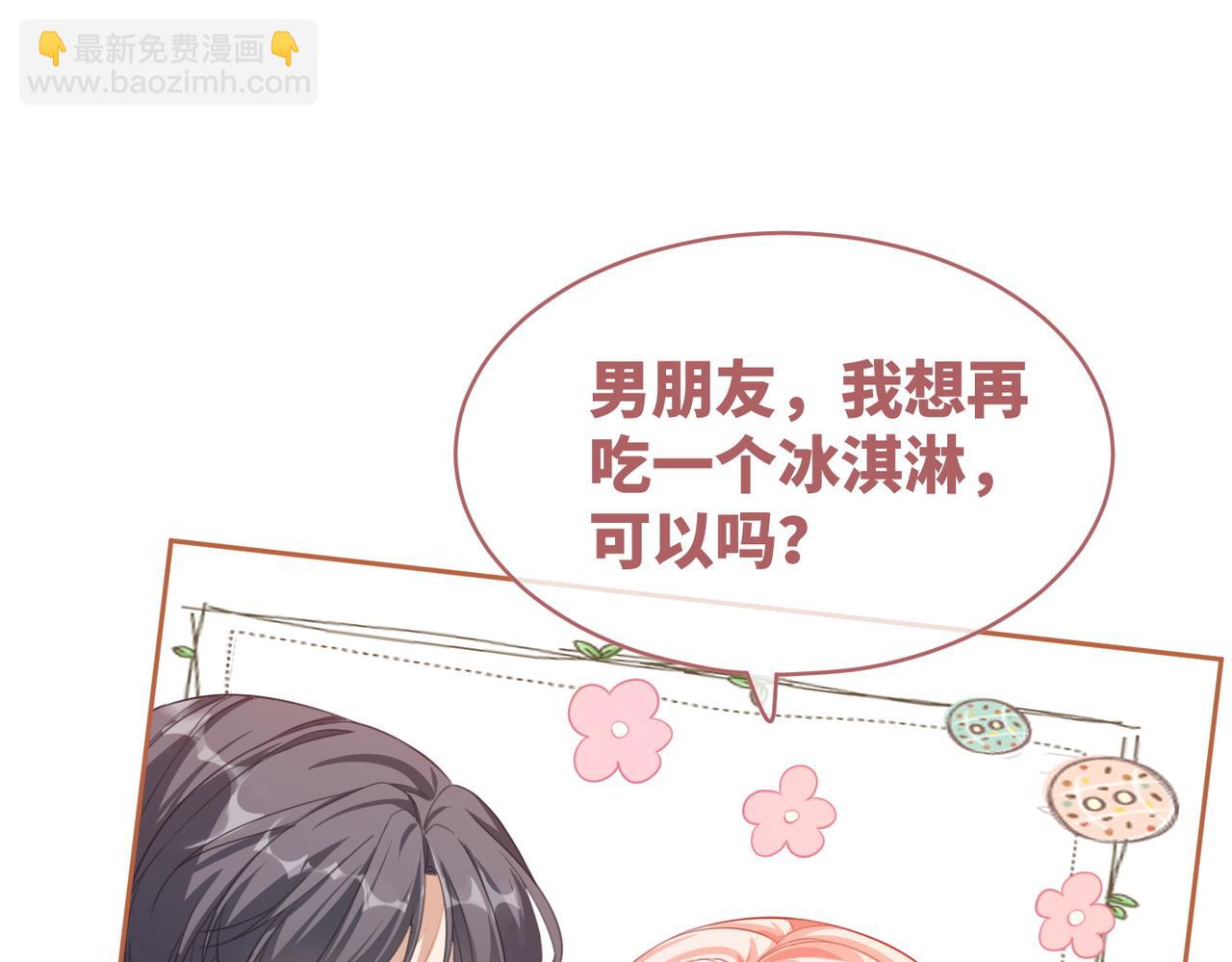 快穿女配冷靜點 - 第80話 校花還是學霸？！(1/3) - 2