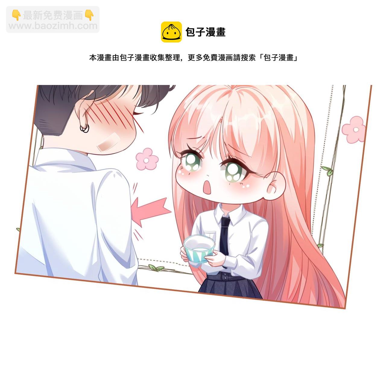 快穿女配冷靜點 - 第80話 校花還是學霸？！(2/3) - 5