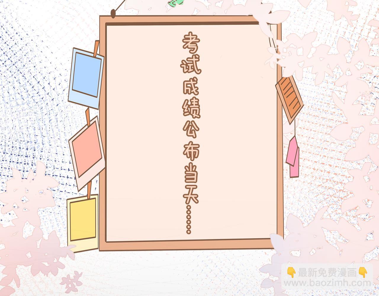 快穿女配冷靜點 - 第80話 校花還是學霸？！(2/3) - 4