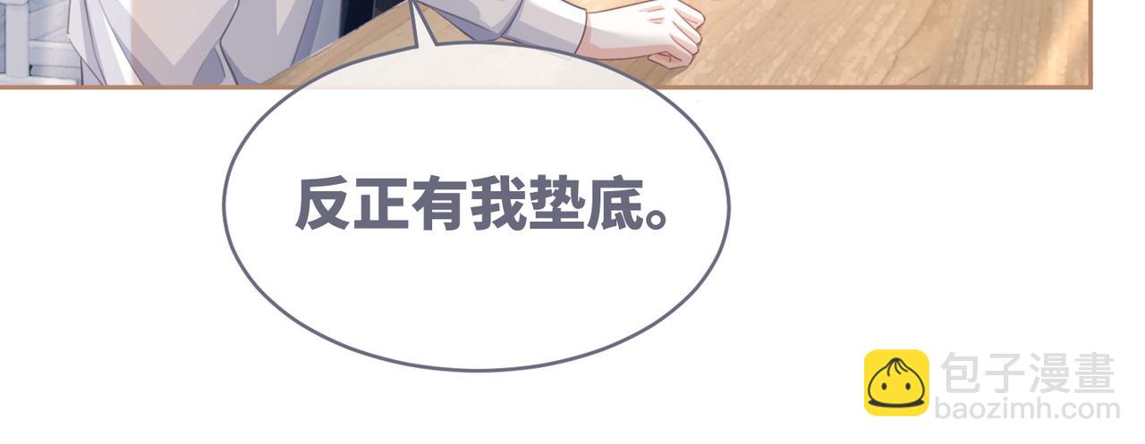 快穿女配冷靜點 - 第80話 校花還是學霸？！(2/3) - 6