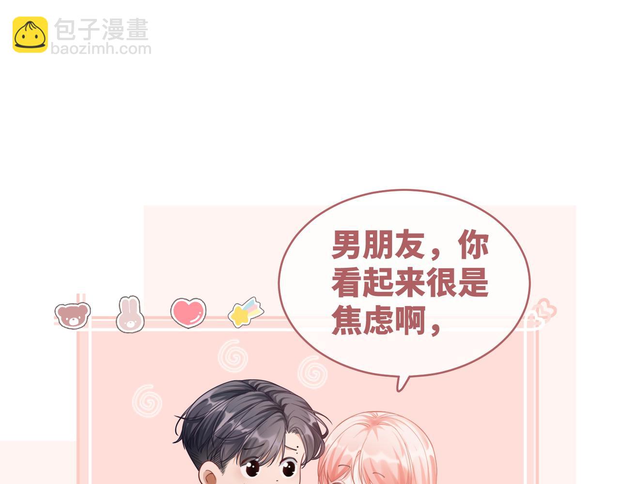 快穿女配冷靜點 - 第80話 校花還是學霸？！(2/3) - 7