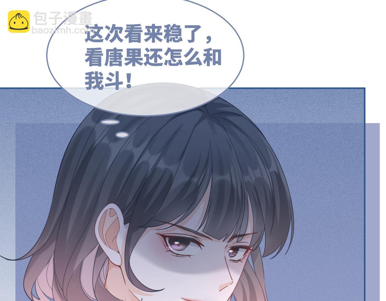 快穿女配冷靜點 - 第80話 校花還是學霸？！(2/3) - 5