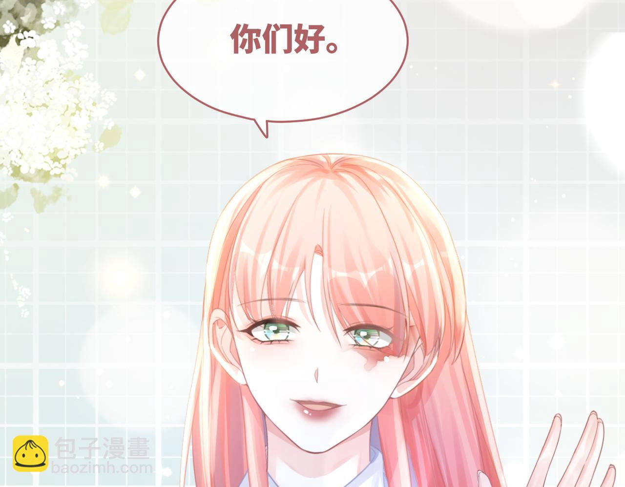 快穿女配冷靜點 - 第80話 校花還是學霸？！(1/3) - 8