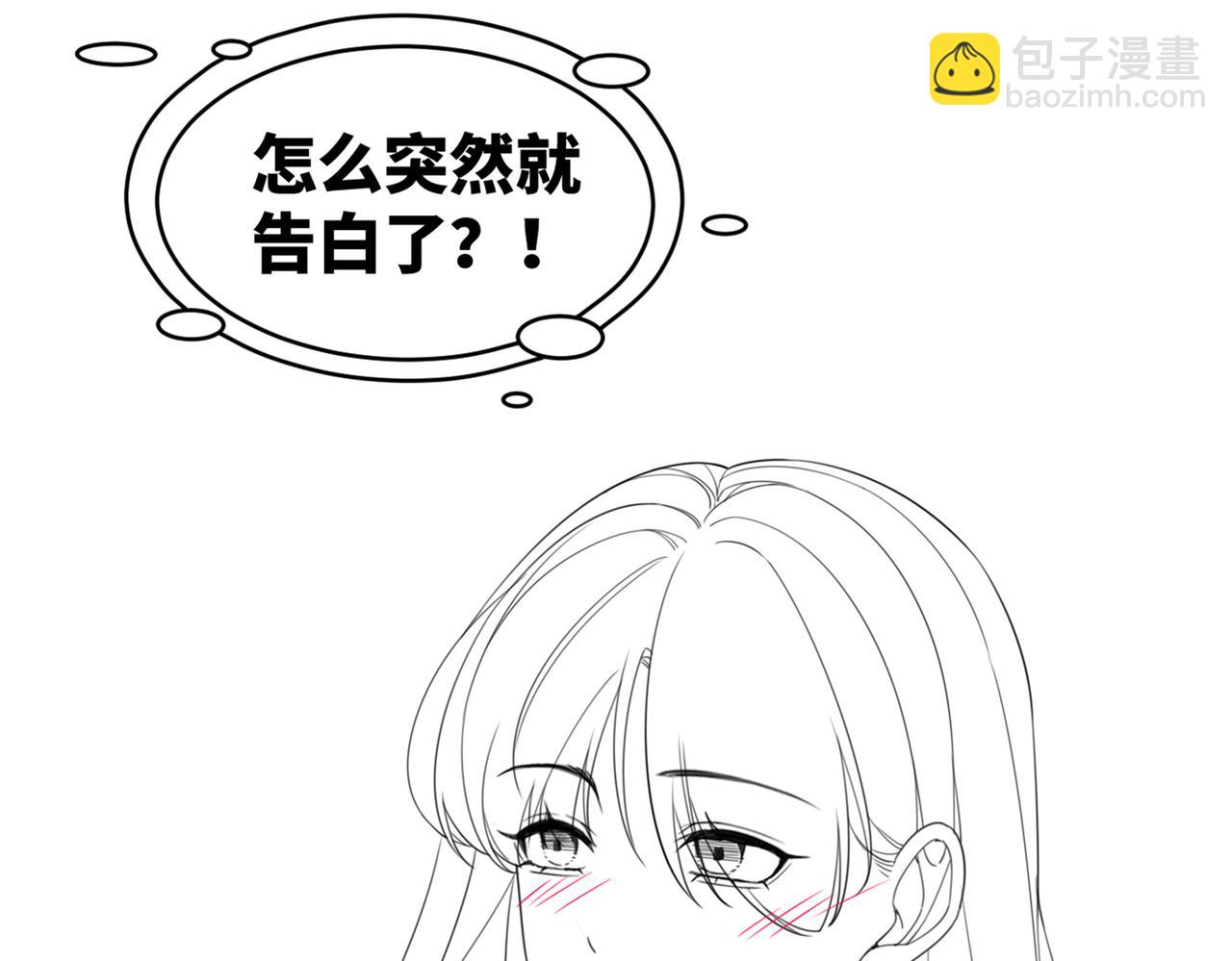 快穿女配冷靜點 - 第80話 校花還是學霸？！(2/3) - 3