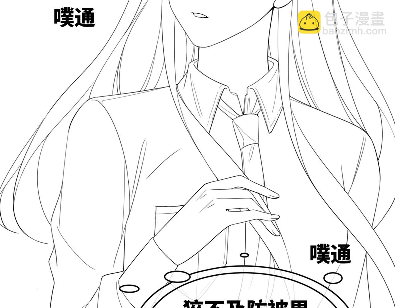 快穿女配冷靜點 - 第80話 校花還是學霸？！(2/3) - 4