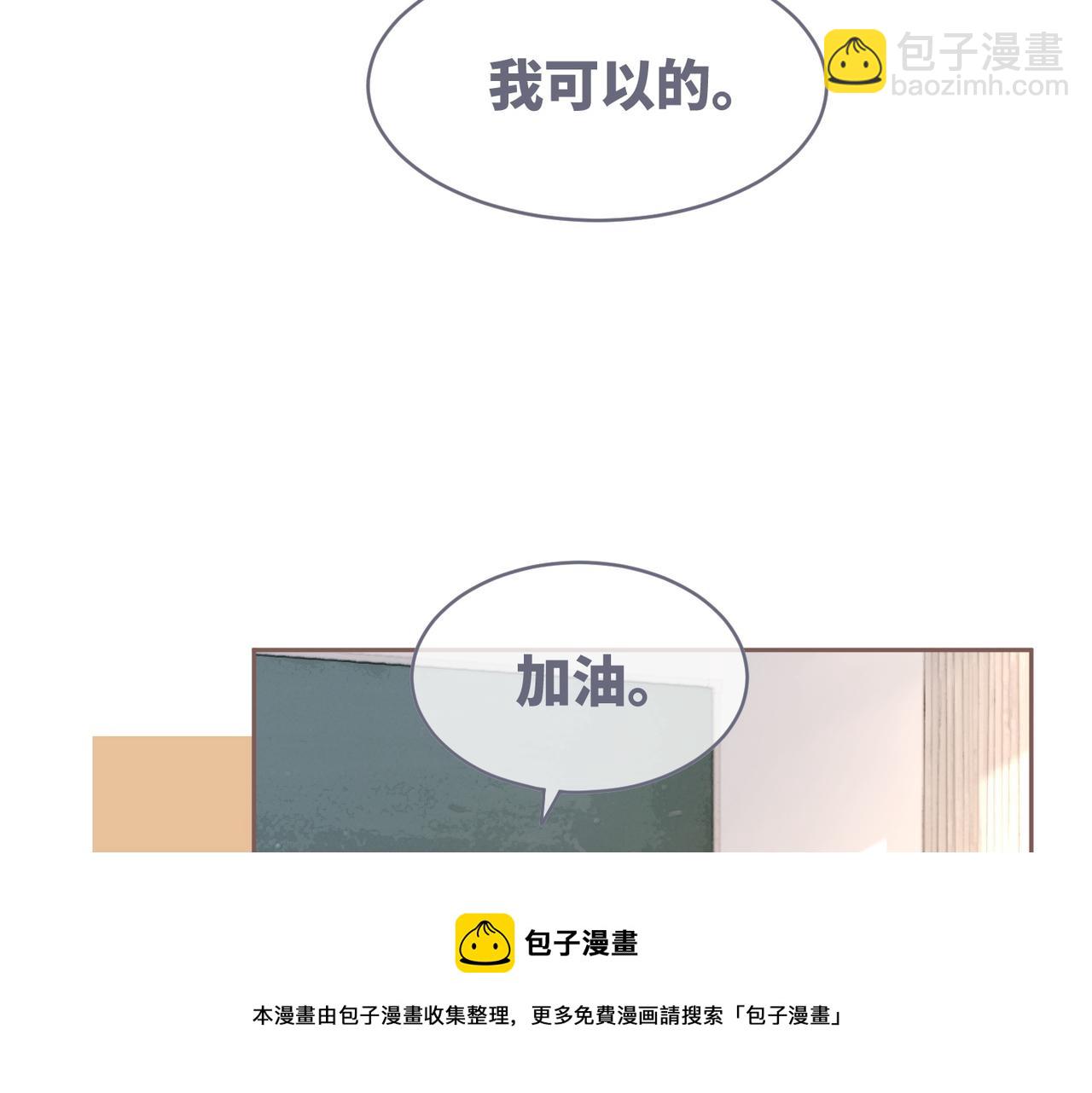 快穿女配冷靜點 - 第82話 校霸變學霸(1/3) - 3