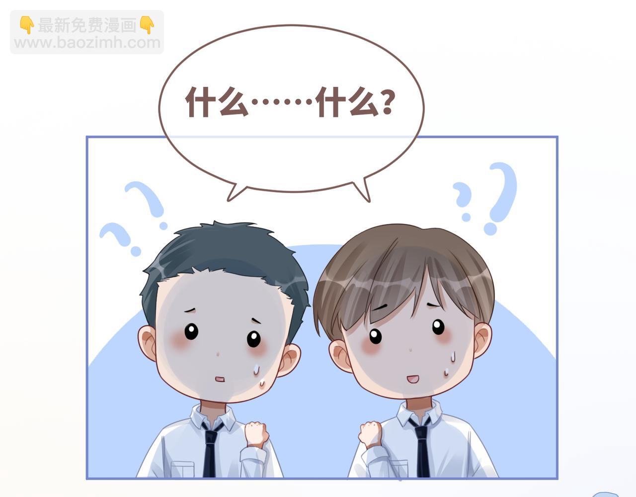 快穿女配冷靜點 - 第82話 校霸變學霸(1/3) - 7