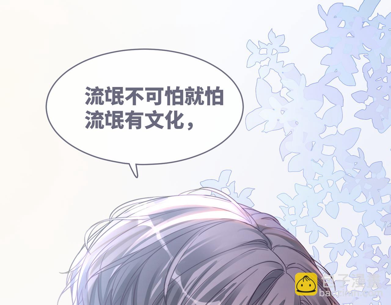 快穿女配冷靜點 - 第82話 校霸變學霸(1/3) - 8