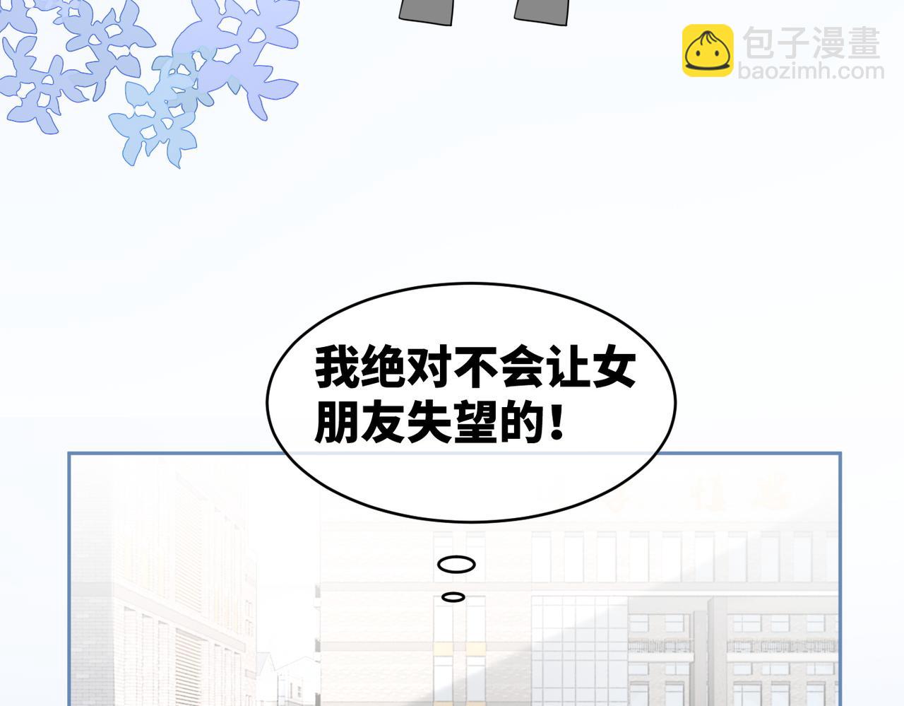 快穿女配冷靜點 - 第82話 校霸變學霸(1/3) - 3