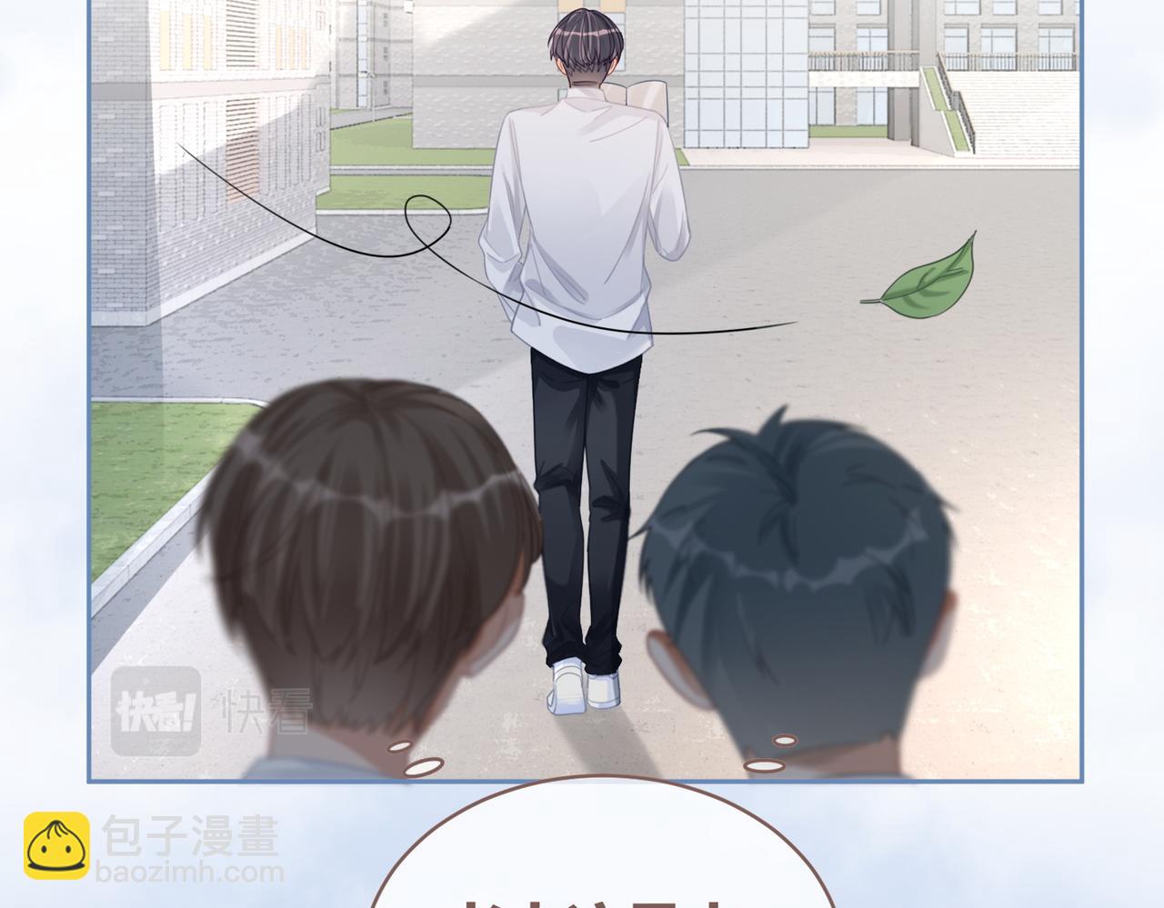 快穿女配冷靜點 - 第82話 校霸變學霸(1/3) - 4