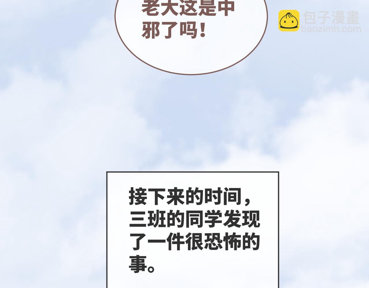 快穿女配冷靜點 - 第82話 校霸變學霸(1/3) - 5