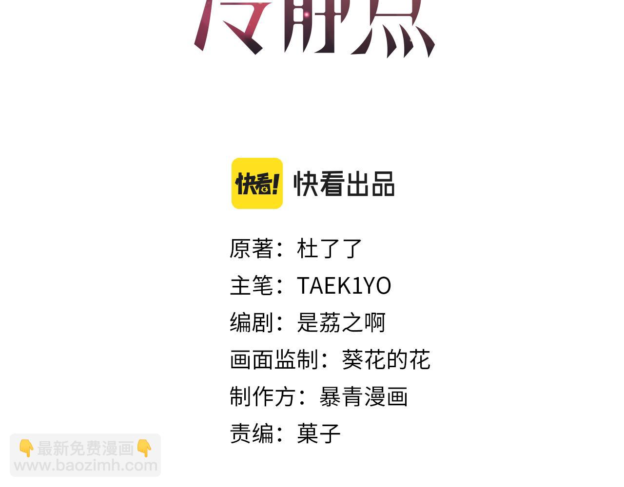 快穿女配冷靜點 - 第82話 校霸變學霸(1/3) - 3