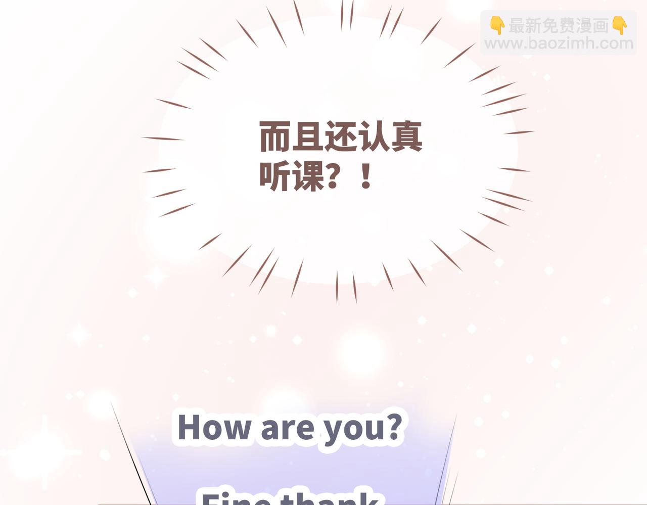 快穿女配冷靜點 - 第82話 校霸變學霸(1/3) - 3