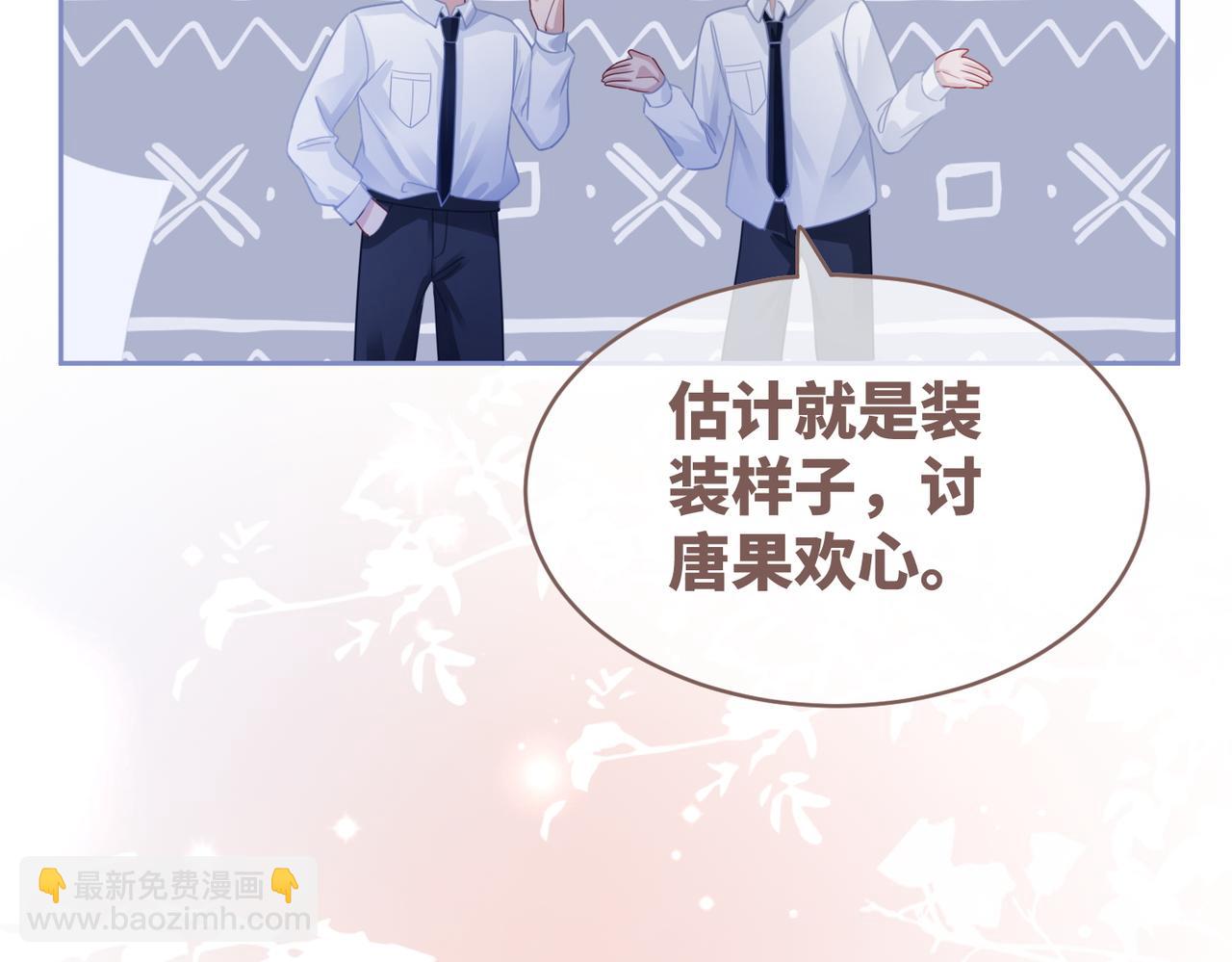 快穿女配冷靜點 - 第82話 校霸變學霸(1/3) - 7