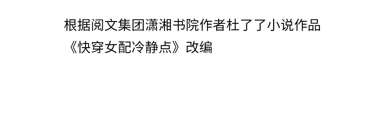 快穿女配冷靜點 - 第82話 校霸變學霸(1/3) - 4