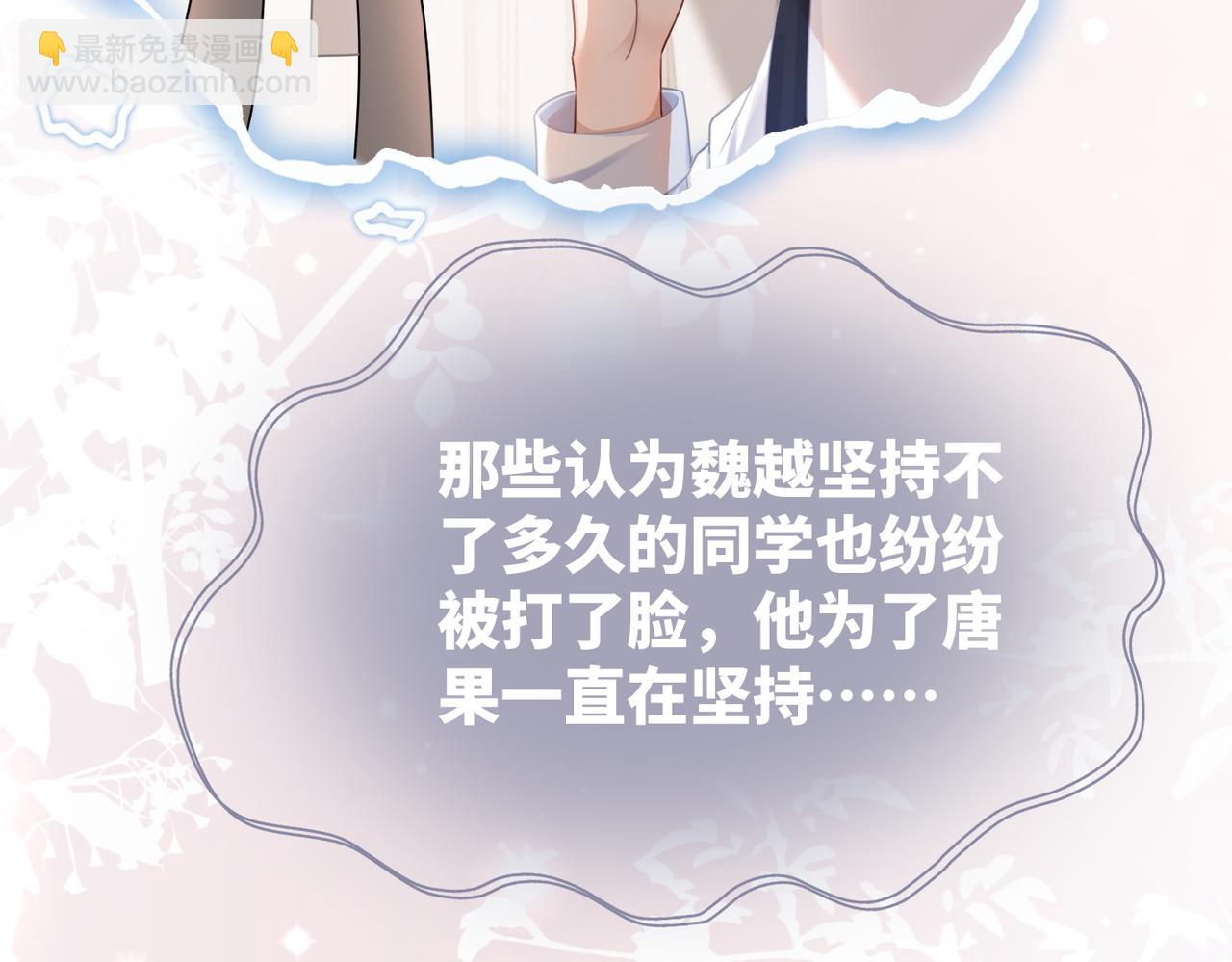 快穿女配冷靜點 - 第82話 校霸變學霸(1/3) - 8