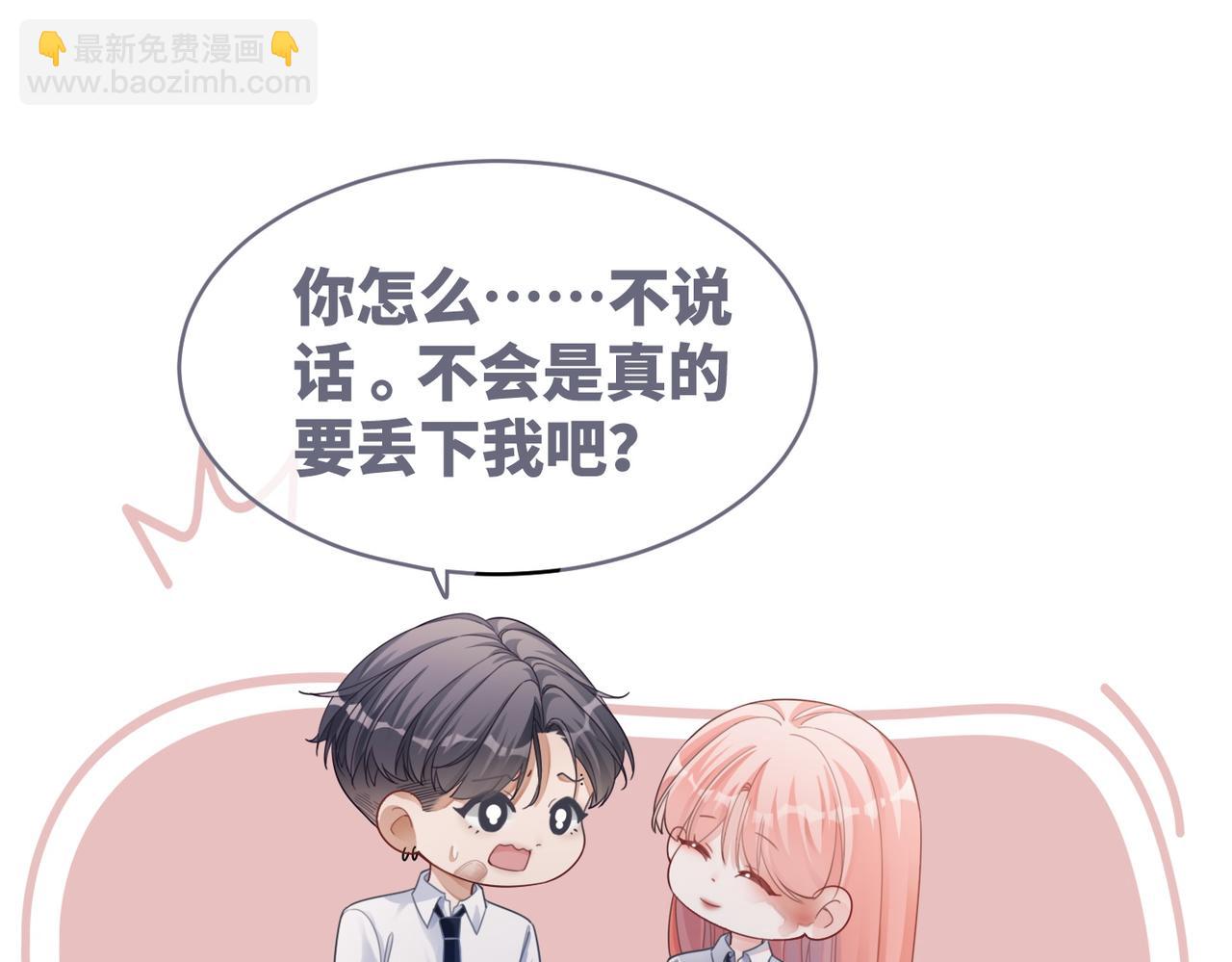 快穿女配冷靜點 - 第82話 校霸變學霸(1/3) - 5