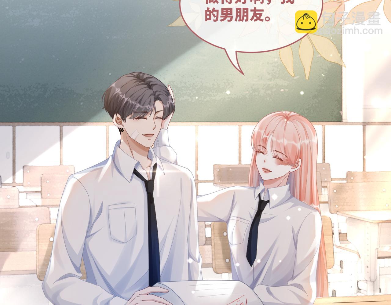 快穿女配冷靜點 - 第82話 校霸變學霸(2/3) - 8