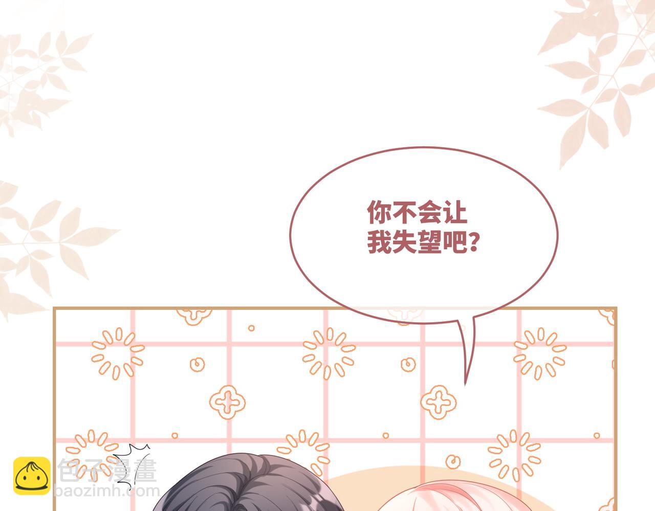 快穿女配冷靜點 - 第82話 校霸變學霸(2/3) - 4