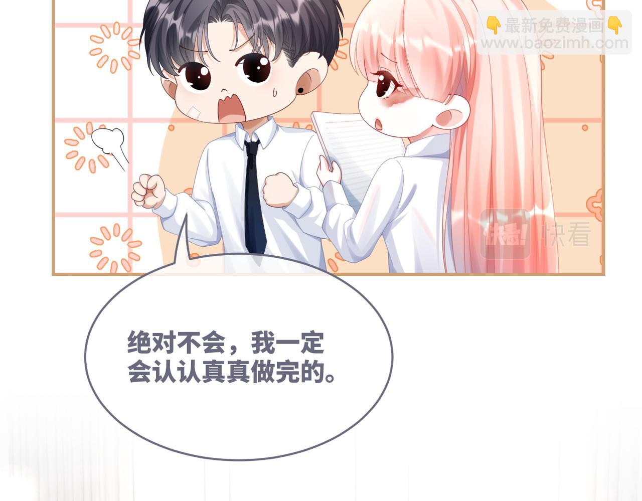 快穿女配冷靜點 - 第82話 校霸變學霸(2/3) - 5