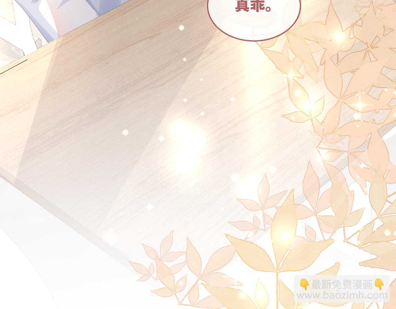 快穿女配冷靜點 - 第82話 校霸變學霸(2/3) - 8