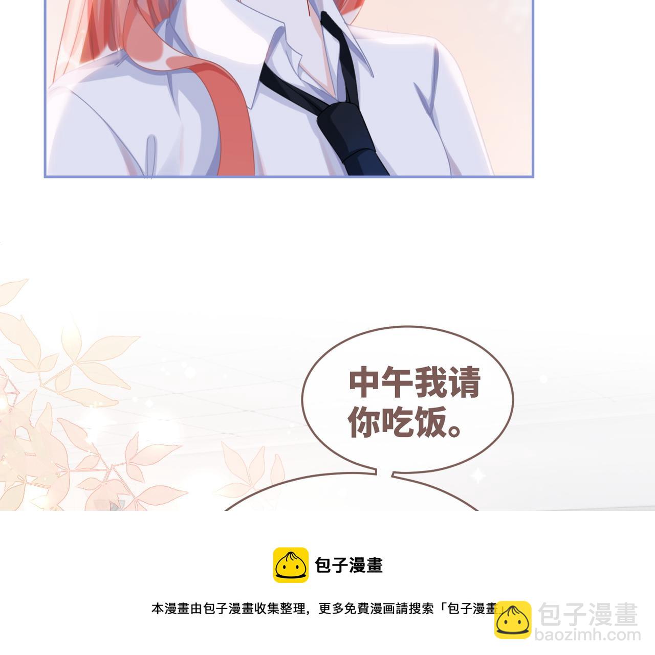 快穿女配冷靜點 - 第82話 校霸變學霸(2/3) - 1