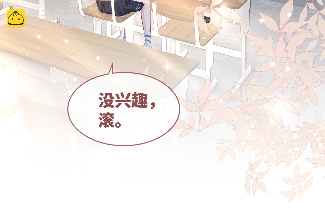 快穿女配冷靜點 - 第82話 校霸變學霸(2/3) - 3