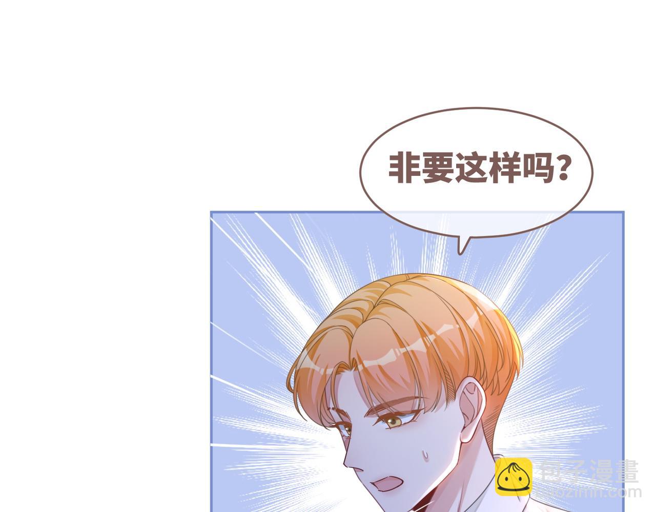 快穿女配冷靜點 - 第82話 校霸變學霸(2/3) - 4