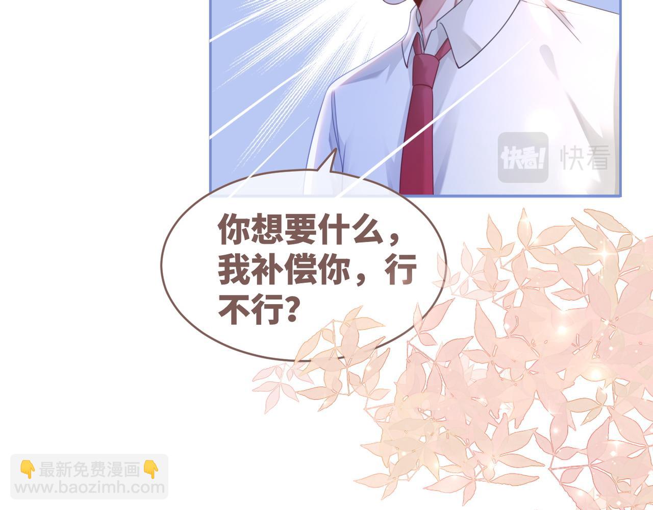 快穿女配冷靜點 - 第82話 校霸變學霸(2/3) - 5