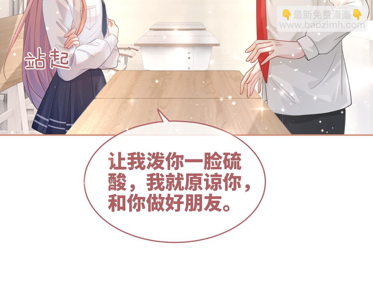 快穿女配冷靜點 - 第82話 校霸變學霸(2/3) - 7