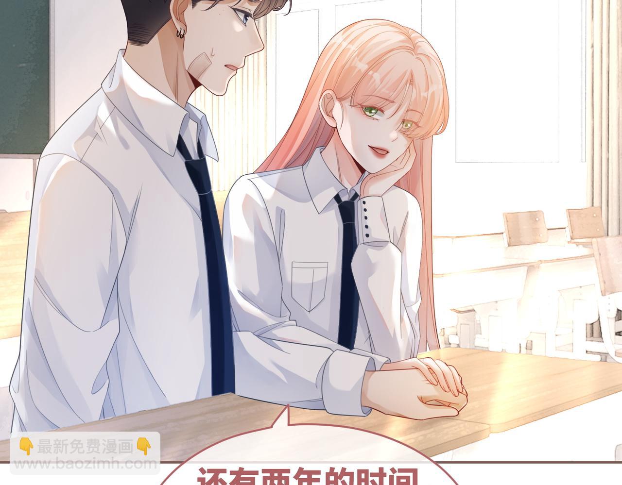 快穿女配冷靜點 - 第82話 校霸變學霸(1/3) - 8