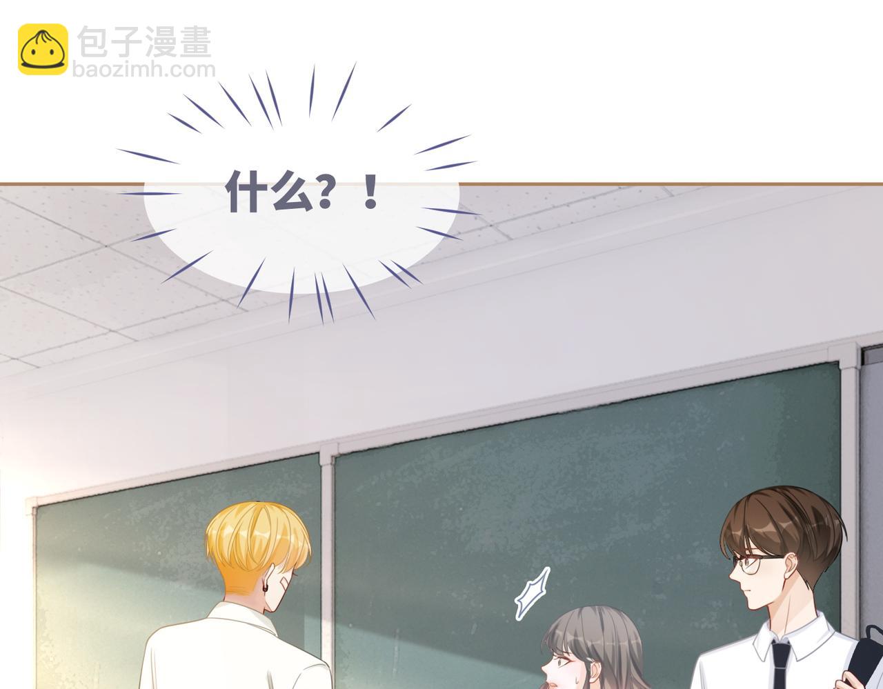 快穿女配冷靜點 - 第82話 校霸變學霸(2/3) - 7