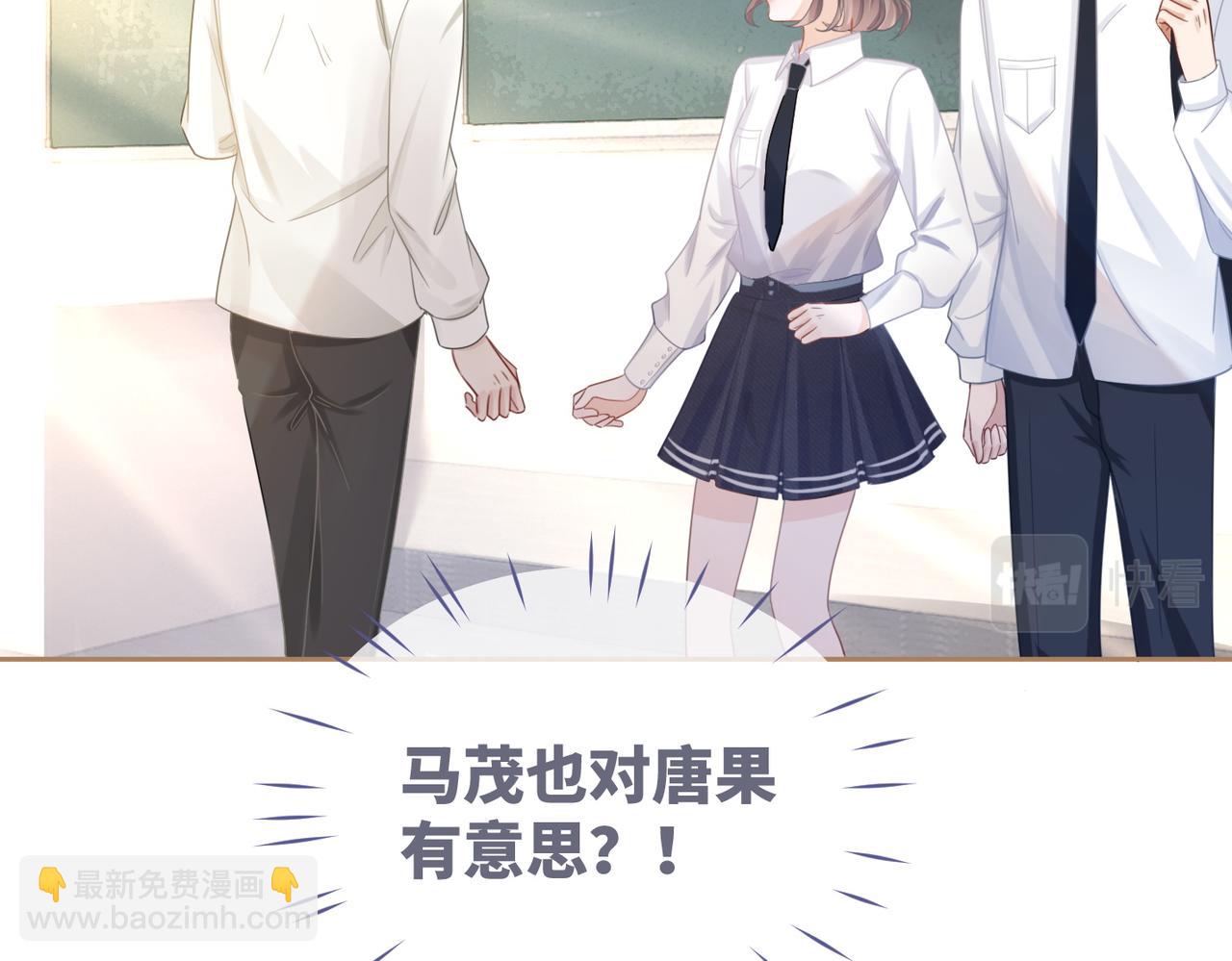 快穿女配冷靜點 - 第82話 校霸變學霸(2/3) - 8