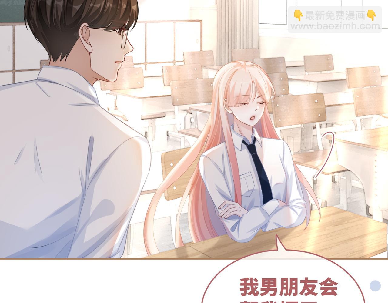 快穿女配冷靜點 - 第82話 校霸變學霸(2/3) - 2