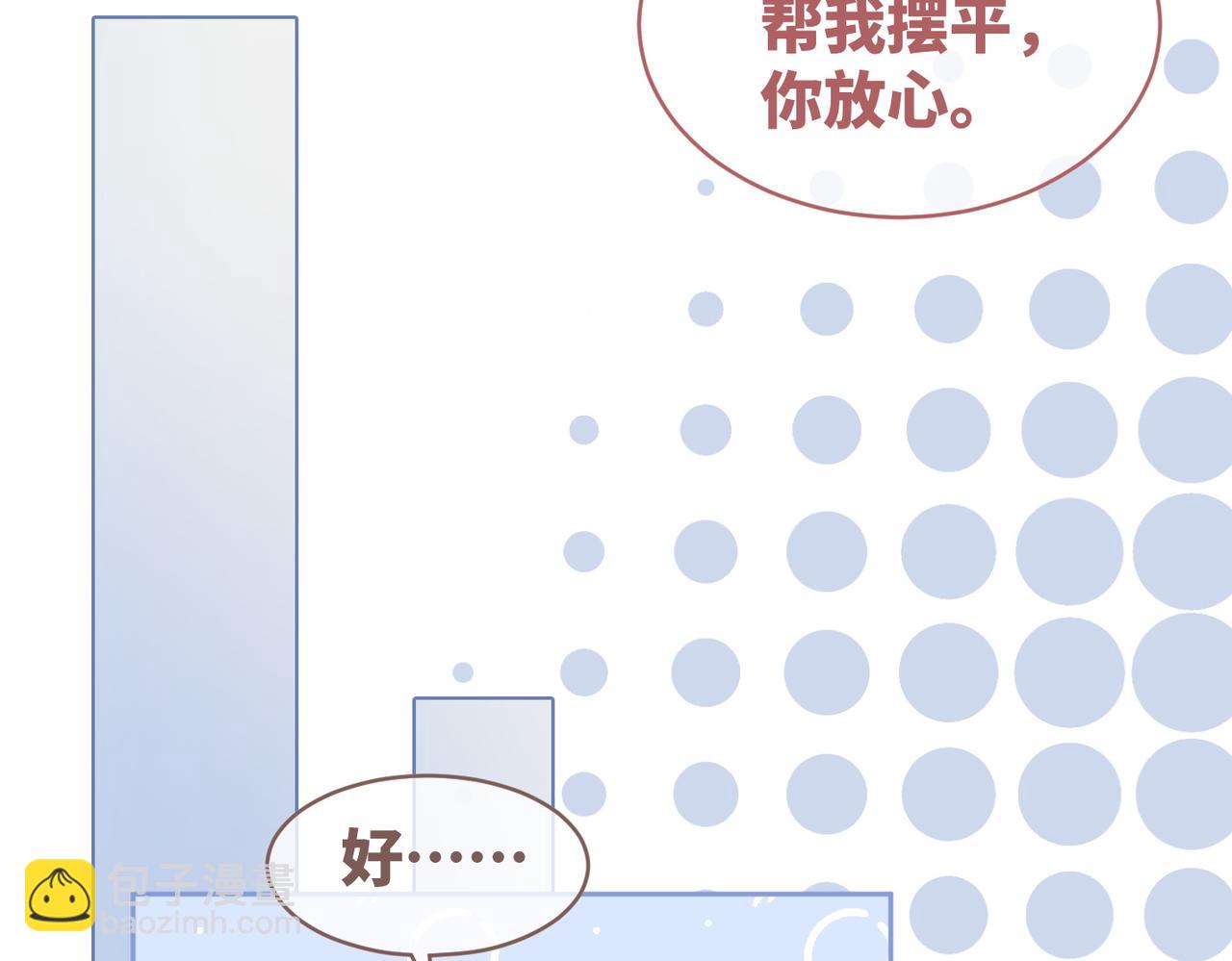 快穿女配冷靜點 - 第82話 校霸變學霸(2/3) - 3