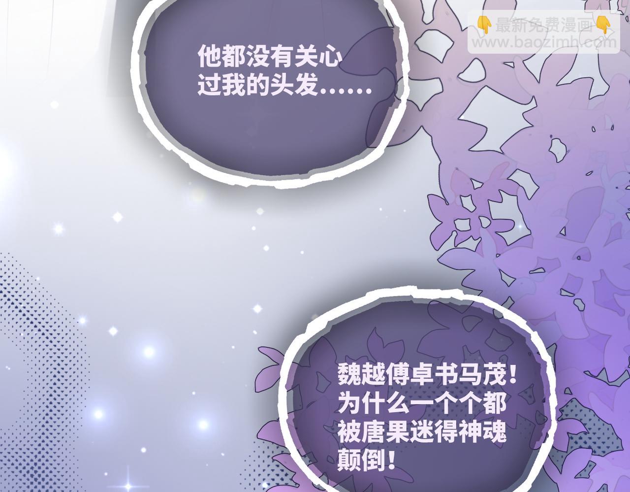 快穿女配冷靜點 - 第82話 校霸變學霸(2/3) - 2