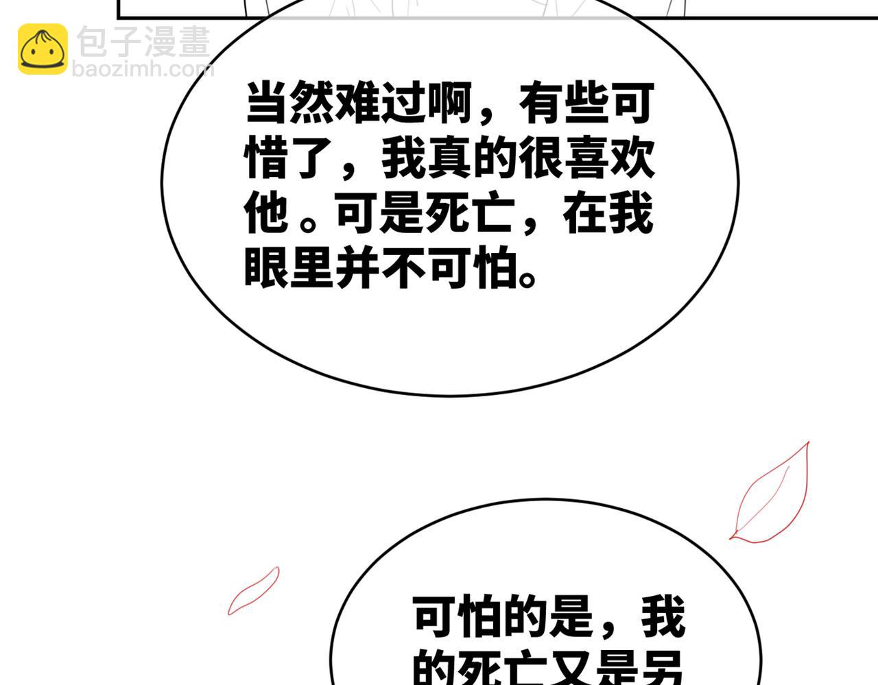 快穿女配冷靜點 - 第84話 惡有惡報(3/3) - 4