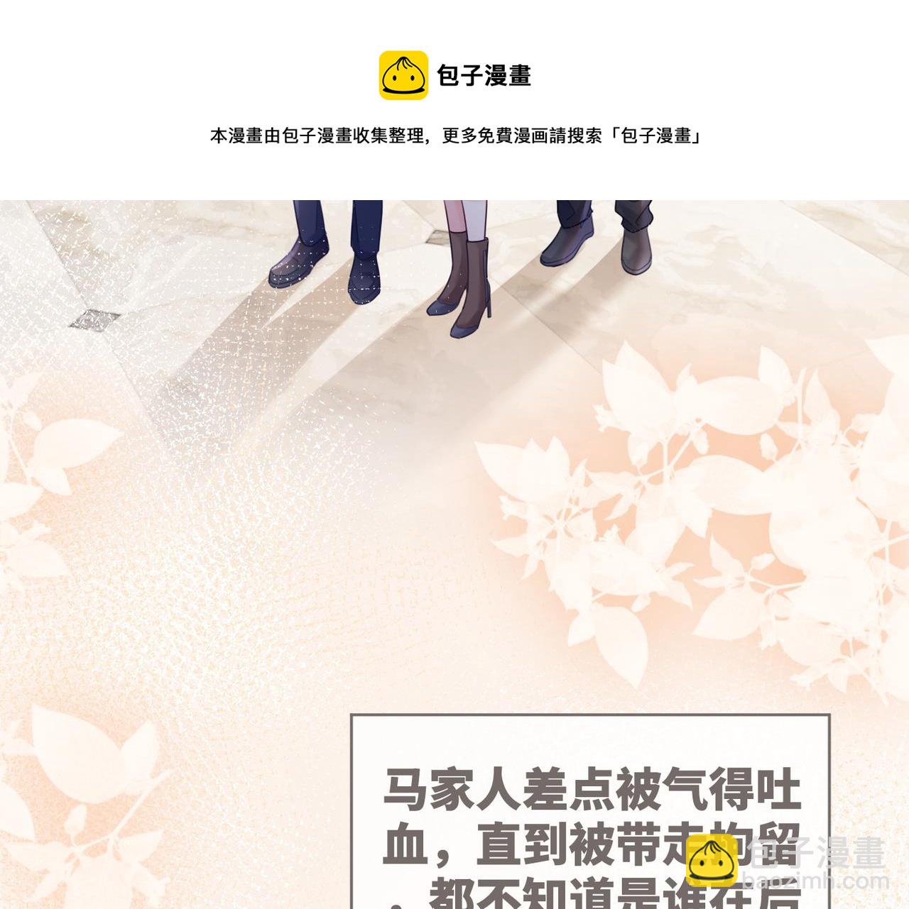 快穿女配冷靜點 - 第84話 惡有惡報(1/3) - 3