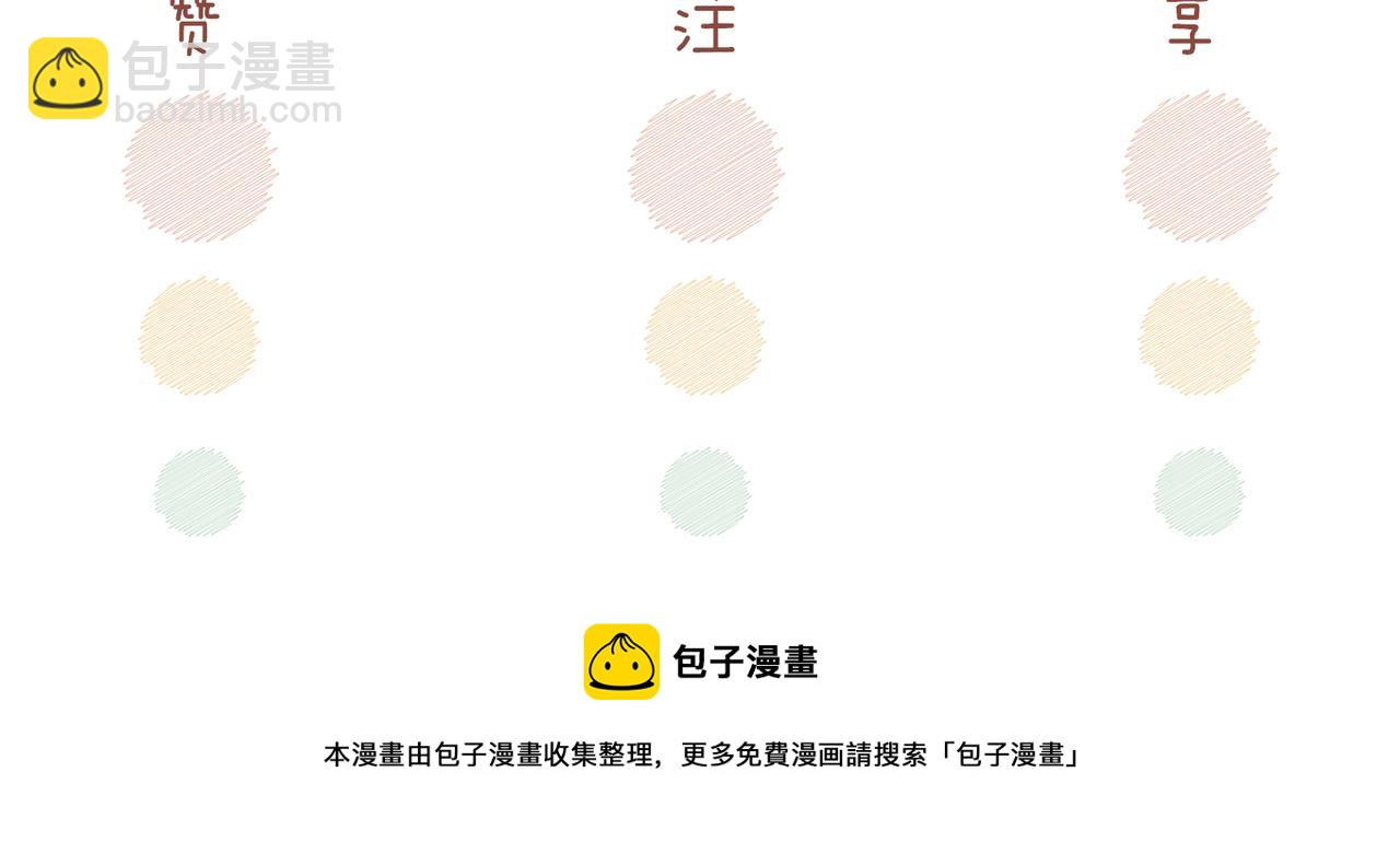 快穿女配冷靜點 - 第84話 惡有惡報(3/3) - 4